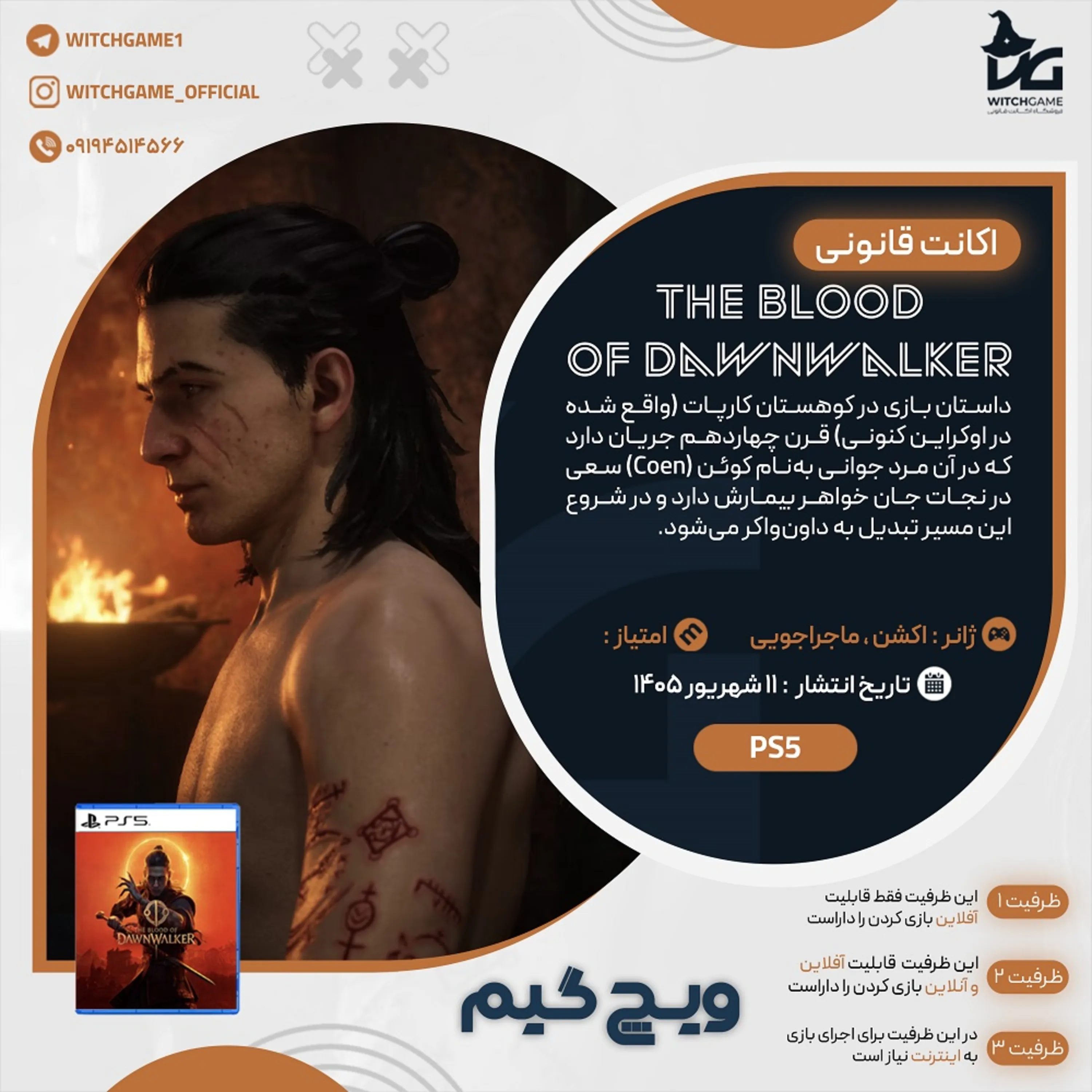 خرید بازی The Blood of Dawnwalker برای PS5
